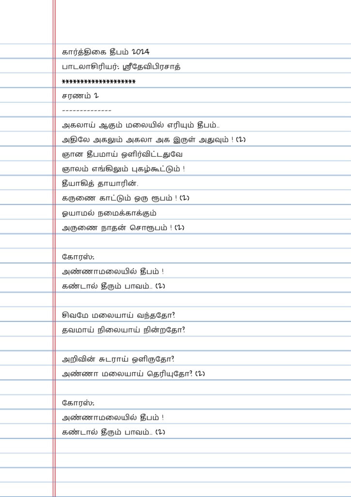 annamalai_p2