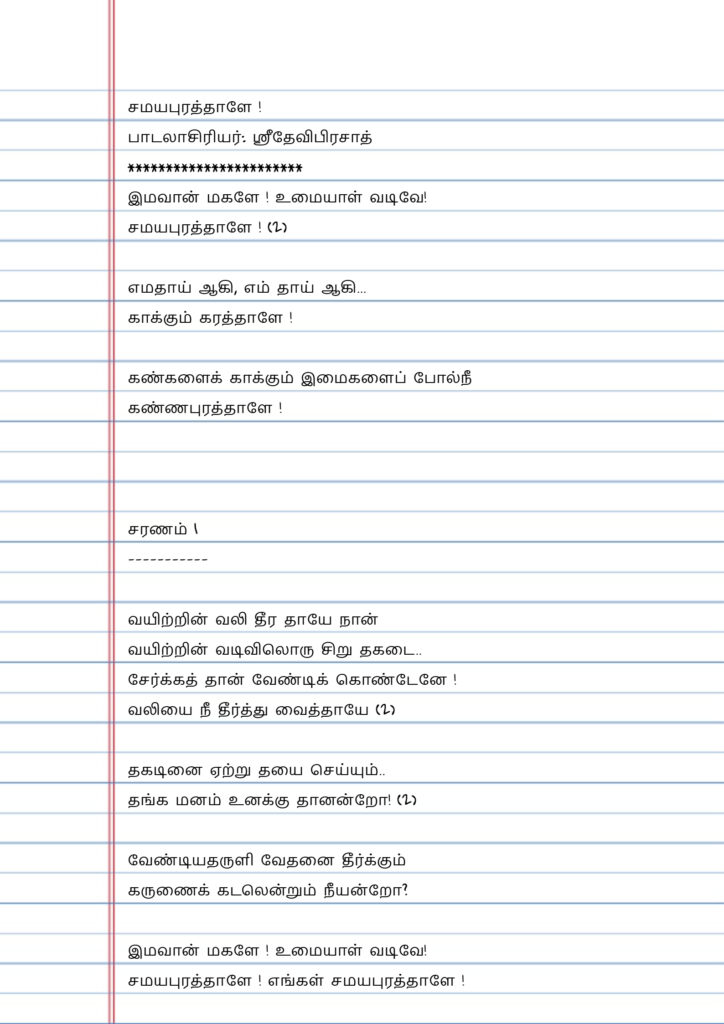 samaya_p1