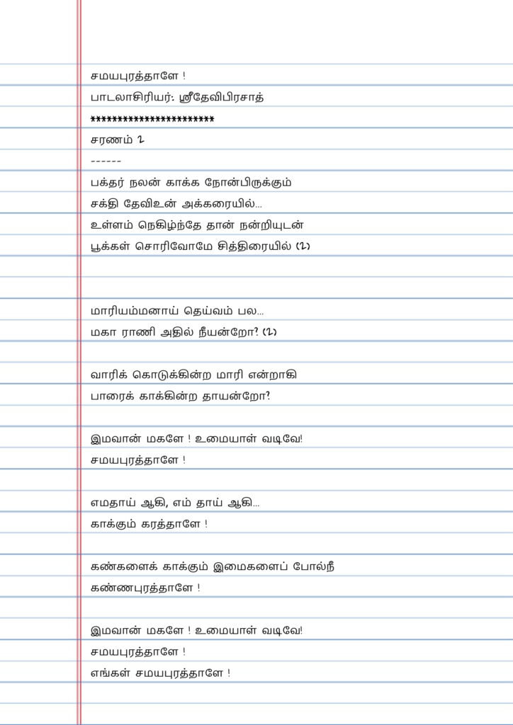 samaya_p2