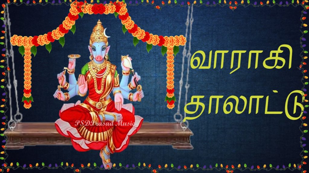 varahi